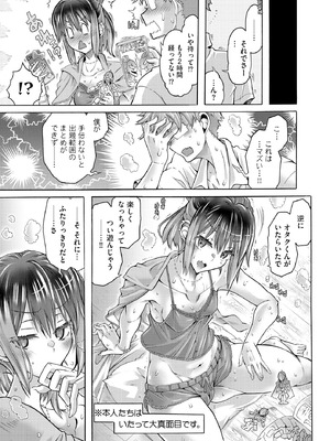 コミックB地区 Vol.15_041