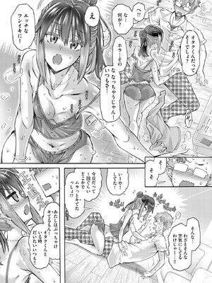コミックB地区 Vol.15_042