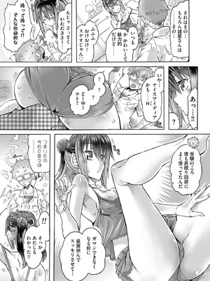 コミックB地区 Vol.15_043