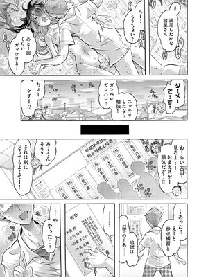 コミックB地区 Vol.15_057