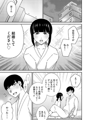 コミックB地区 Vol.15_077