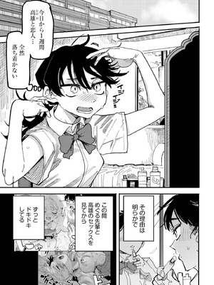 コミックB地区 Vol.15_083