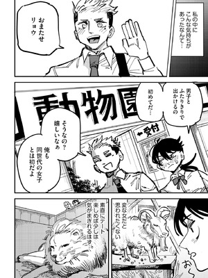 コミックB地区 Vol.15_084