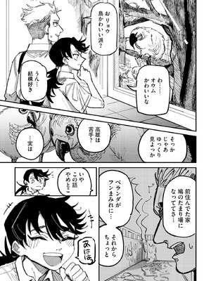 コミックB地区 Vol.15_085