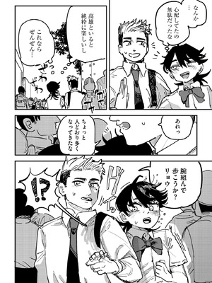 コミックB地区 Vol.15_086