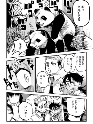 コミックB地区 Vol.15_088