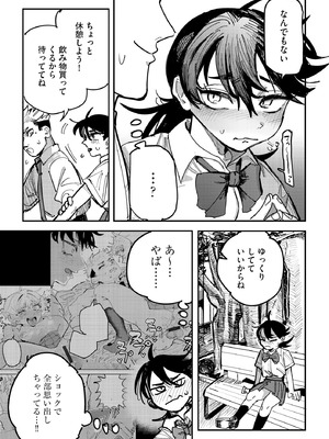 コミックB地区 Vol.15_089