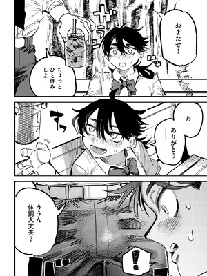 コミックB地区 Vol.15_090