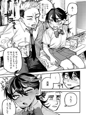 コミックB地区 Vol.15_091