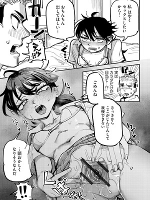 コミックB地区 Vol.15_093