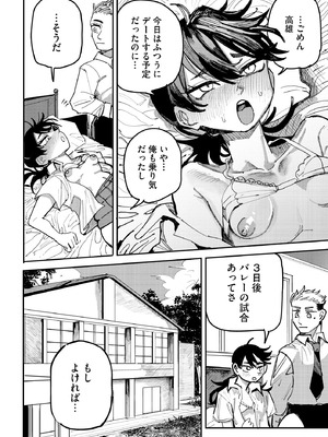 コミックB地区 Vol.15_104