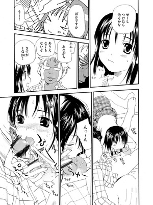 コミックB地区 Vol.15_111