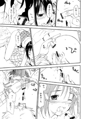 コミックB地区 Vol.15_113