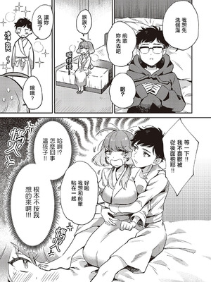 [しめす] ゆい先輩は食べちゃいたいっ! (コミック エグゼ 65) [中国翻訳] [DL版]_07