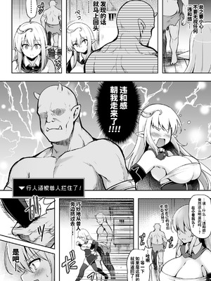 [しーあーる] 旧校舎出口 (くっ殺ヒロインズVol.41)｜旧校舍出口 [DL版] [光阴个人汉化]_06