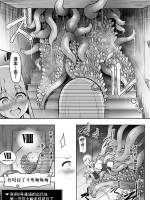 [しーあーる] 旧校舎出口 (くっ殺ヒロインズVol.41)｜旧校舍出口 [DL版] [光阴个人汉化]_17