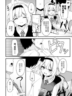 [円つくも] 華と咲く(COMIC ルクセリア vol.01)｜ 繁花盛开 [Sky110036个人汉化] [DL版]_04