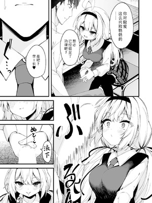 [円つくも] 華と咲く(COMIC ルクセリア vol.01)｜ 繁花盛开 [Sky110036个人汉化] [DL版]_07