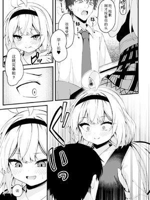 [円つくも] 華と咲く(COMIC ルクセリア vol.01)｜ 繁花盛开 [Sky110036个人汉化] [DL版]_13