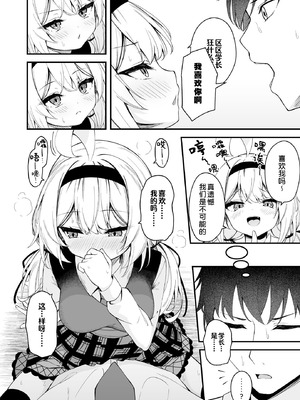 [円つくも] 華と咲く(COMIC ルクセリア vol.01)｜ 繁花盛开 [Sky110036个人汉化] [DL版]_16