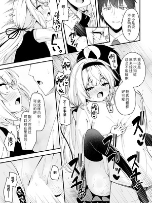 [円つくも] 華と咲く(COMIC ルクセリア vol.01)｜ 繁花盛开 [Sky110036个人汉化] [DL版]_19