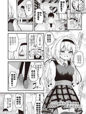 [円つくも] 華と咲く(COMIC ルクセリア vol.01)｜ 繁花盛开 [Sky110036个人汉化] [DL版]_28