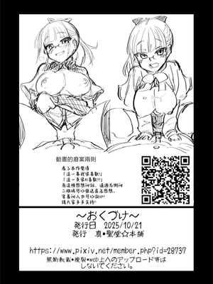 [真・聖堂☆本舗 (聖☆司)] Hな風習がある田舎の親戚が、全員スケベすぎる話。2 [中国翻訳]_251021mamaobaa40