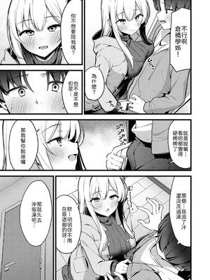 [へりおす] 色情レクチャー [中譯]_007