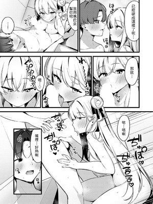 [へりおす] 色情レクチャー [中譯]_011