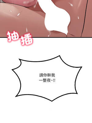 想要擁有她 90-91話_90_01_cdal