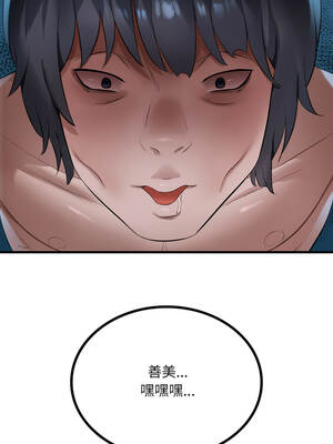 想要擁有她 90-91話_91_14_dumk