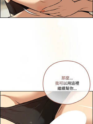 下班後的秘密關係 82-83話_82_13_rdgd