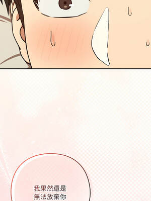 下班後的秘密關係 82-83話_83_10_cgwe