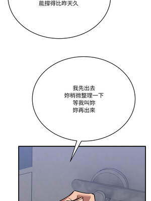 不如當條狗 33-34話_33_12_vnbv