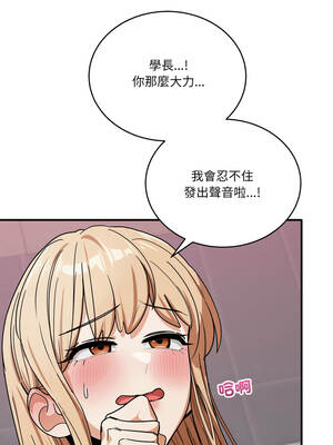 不如當條狗 33-34話_34_06_tyya