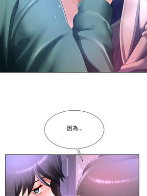 爸爸男友二選一 36-37話_36_04_fdfx