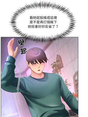 爸爸男友二選一 36-37話_36_11_bsqo