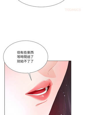 爸爸男友二選一 36-37話_37_03_ioeh