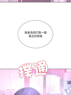 爸爸男友二選一 36-37話_37_05_biiw