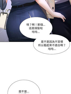 爸爸男友二選一 36-37話_37_08_lrjg