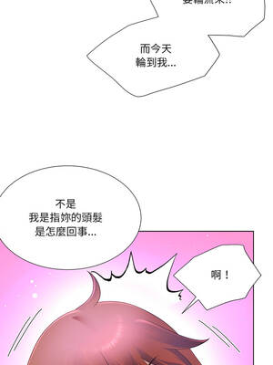 爸爸男友二選一 36-37話_37_09_srlj