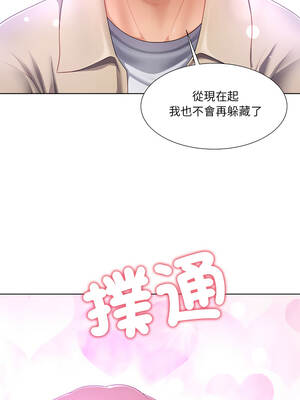 爸爸男友二選一 36-37話_37_10_ovkj