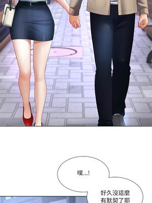 爸爸男友二選一 36-37話_37_12_mmul