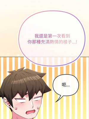 戀上年上的她 34-35話_34_11_mfpd