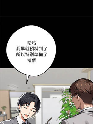 黑道X上班族 35-36話_36_12_kwnp