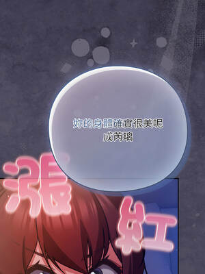 上班不要太認真 25-26話_25_02_xepi