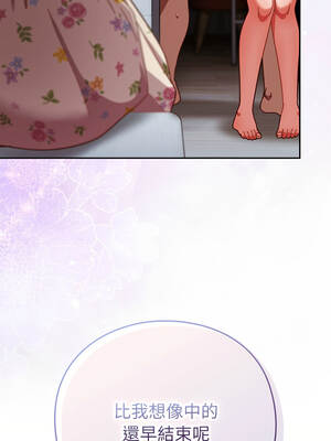 上班不要太認真 25-26話_25_18_wlob