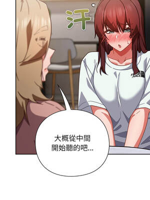 上班不要太認真 25-26話_26_02_saoh