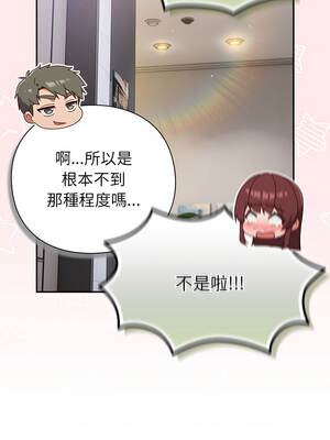 上班不要太認真 25-26話_26_04_wsrh