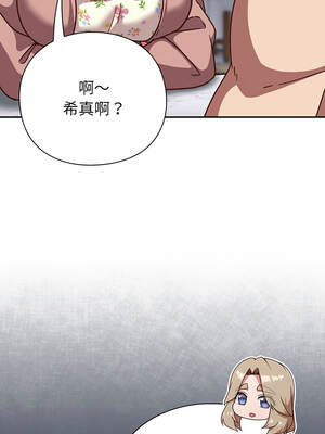 上班不要太認真 25-26話_26_05_apsk